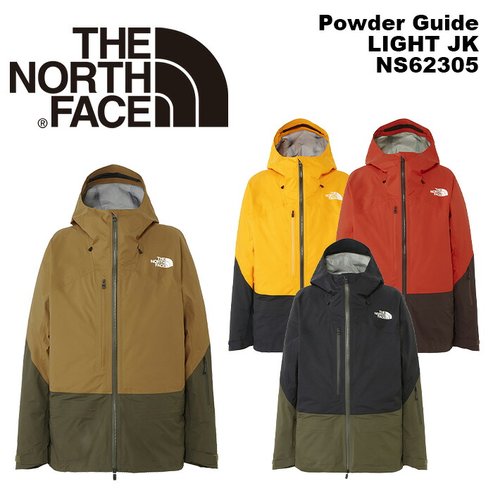 THE NORTH FACE ザノースフェイス 御召しもの Powder Guide LIGHT JK (NS62305) 23-24(2024)真似形 上衣