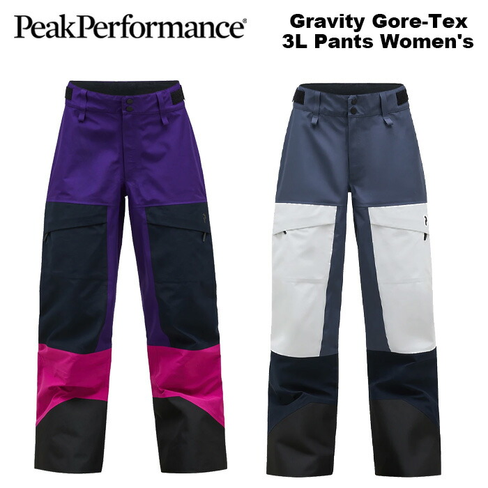 ピークパフォーマンス⭐️レディースGORE-TEXパンツ　送料込 ピークパフォーマンス⭐️レディースGORE-TEXパンツ 送料込