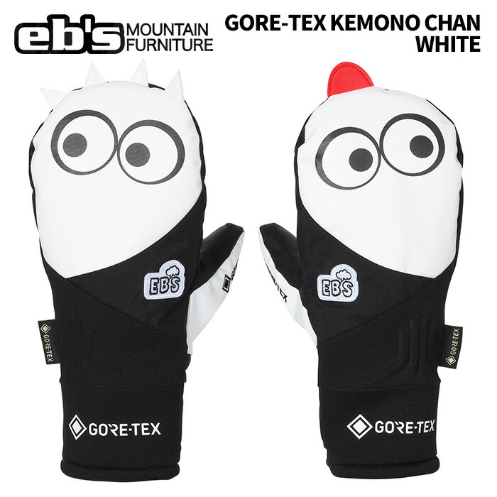 eb's エビス GORE-TEX KEMONO CHAN WHITE ゴアテックス ケモノチャン ミトングローブ 25-26モデル