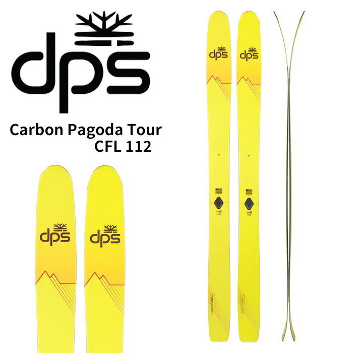 楽天市場】DPS ディーピーエス スキー板 Carbon Wailer 100 板 楽天市場】DPS ディーピーエス スキー板 Carbon Wailer 100 板