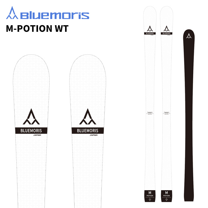 BLUEMORIS ブルーモリス スキー板 M-POTION WT 板単品 24-25モデル