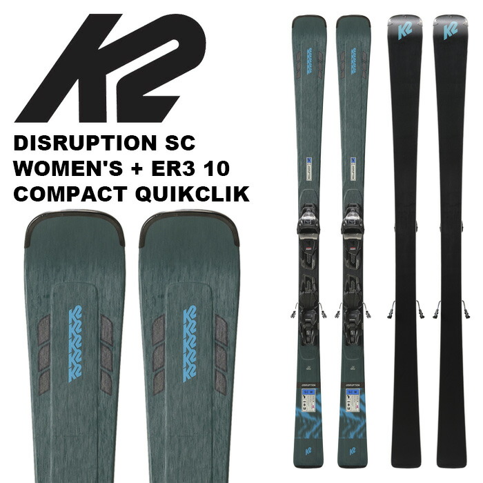 K2 スキー板 DISRUPTION 78C グリーン/ブラックビンディング付 225k21026.jpg