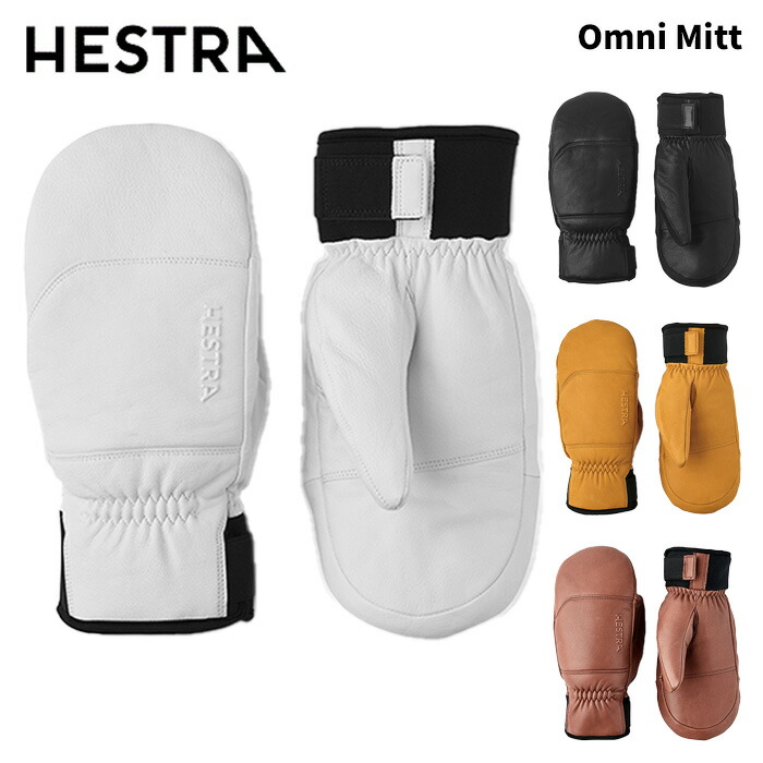 楽天市場】【30431】HESTRA ヘストラ グローブ Omni Mitt 25-26 モデル