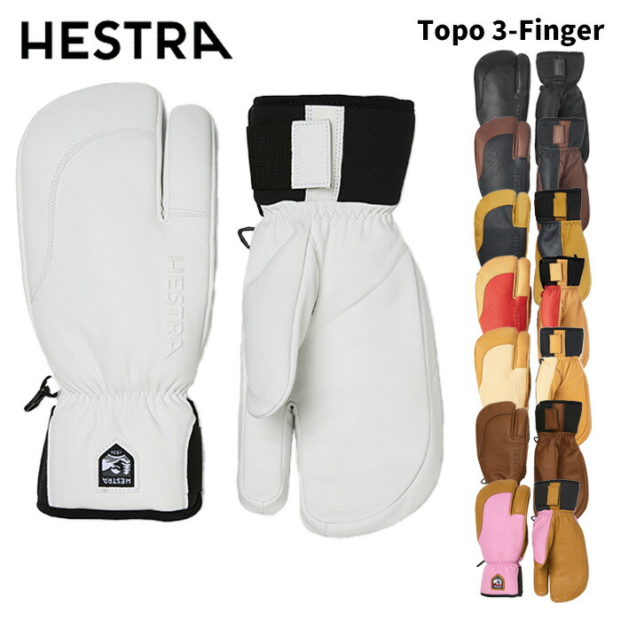 【33872】HESTRA ヘストラ 地球儀 Topo 3-Finger 25-26模範例 トポ スリー手の指