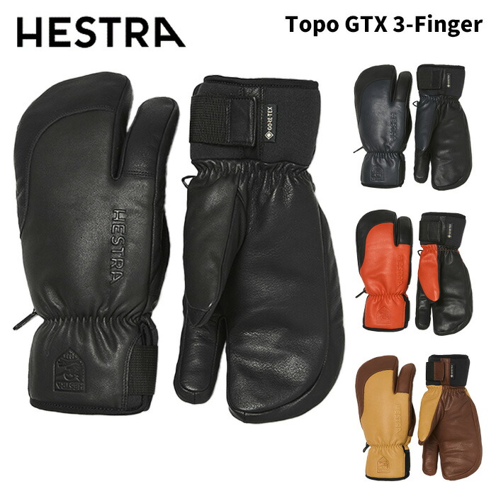 【3004112】HESTRA ヘストラ 地球儀 Topo GTX 3-Finger 25-26模範例 トポ スリー手の指