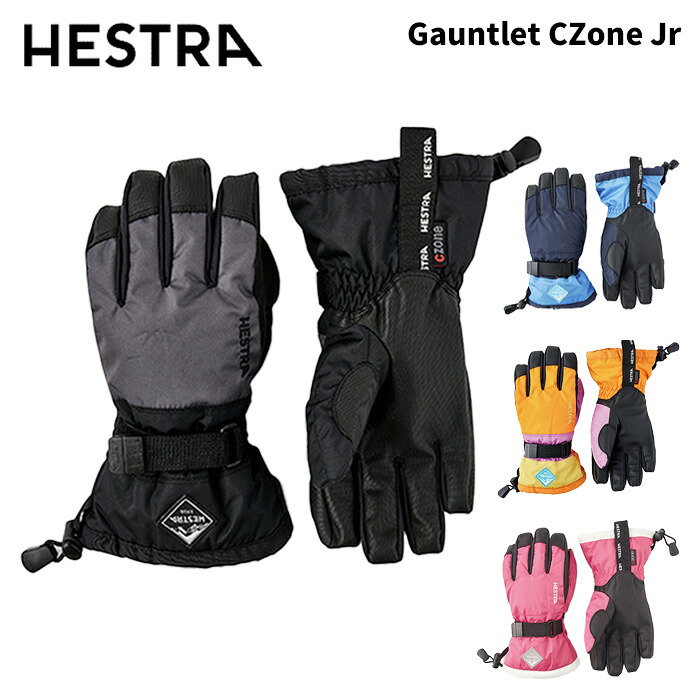 【32530】HESTRA ヘストラ グローブ Gauntlet CZone Jr 25-26 モデル