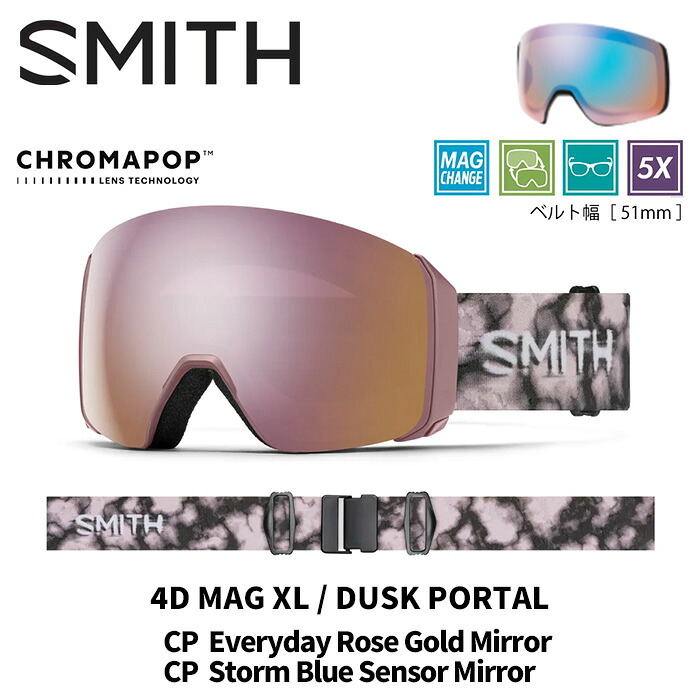 SMITH スミス ゴーグル (EARLY)4D MAG XL / DUSK PORTAL / CP EVERYDAY ROSE GOLD MIRROR 25-26 モデル【返品交換不可商品】
