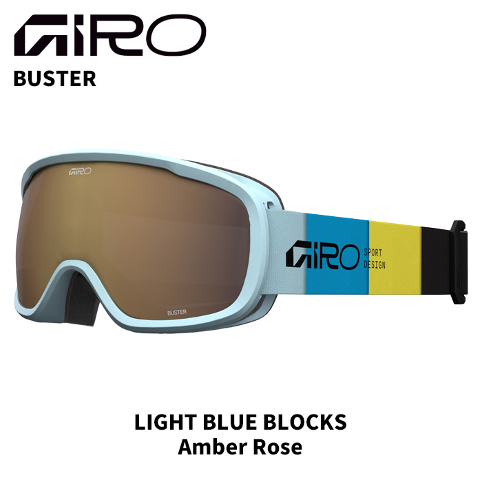 GIRO ジロ ゴーグル BUSTER LIGHT BLUE BLOCKS Amber Rose 25-26 真似形 キッズ ゴーグル-ウィンタースポーツ-スキー・スノーボード用アクセサリー