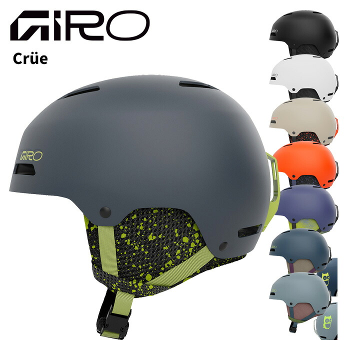 GIRO ジロ ヘルメット Cre 25-26モデル キッズ