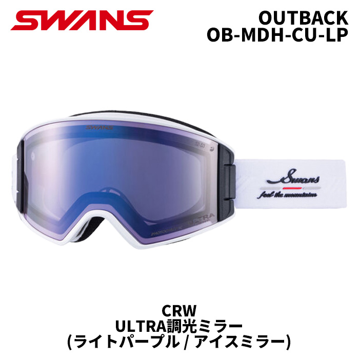 SWANSスワンズ2026【OUTBACK/MBKF】調光 呼吸するゴーグル ?size=medium