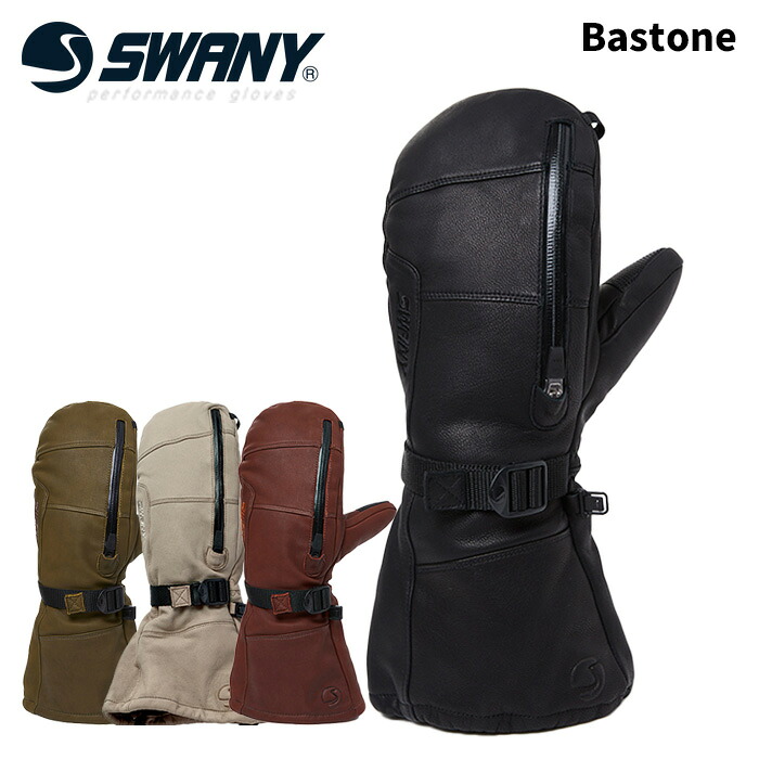 【TS-401】SWANY スワニー 地球儀 Bastone 25-26 模範例