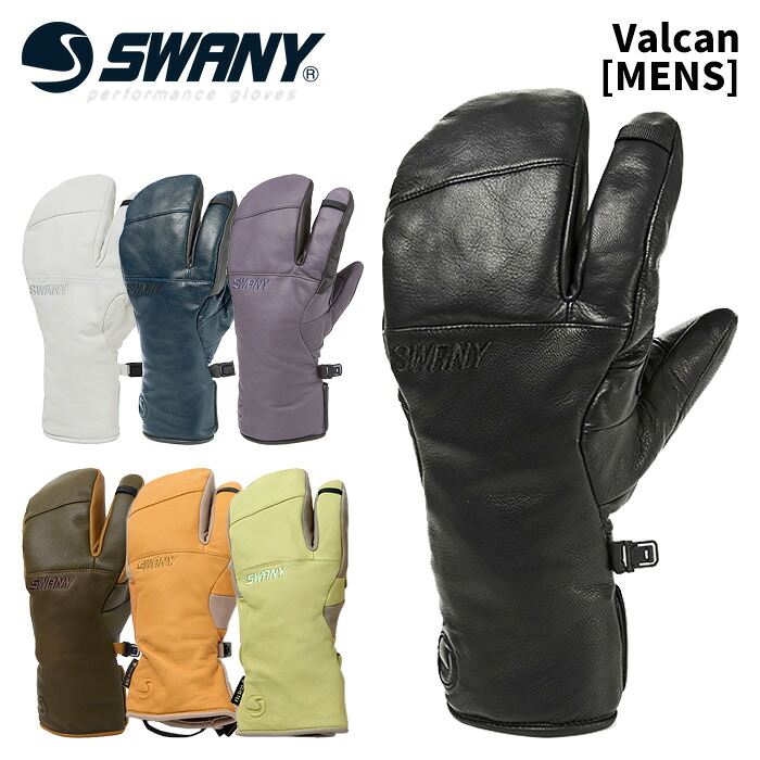 【SX-113M】SWANY スワニー 地球儀 Valcan [MENS] 25-26 模範例