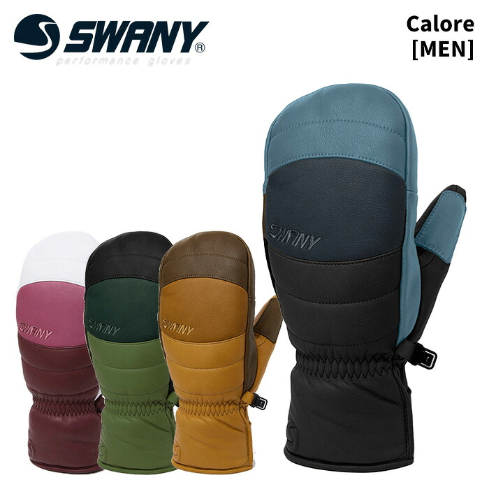 【SB-470M】SWANY スワニー 地球儀 Calore [MEN] 25-26 模範例
