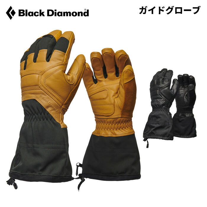 楽天市場】ブラックダイヤモンド グローブ ミッションMX 手袋 スキー