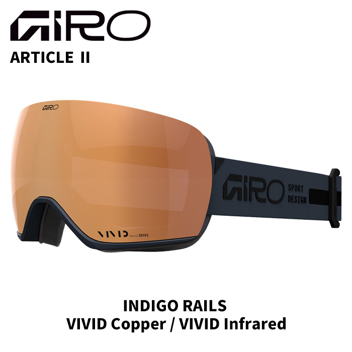 GIRO ジロ ゴーグル ARTICLE II INDIGO RAILS VIVID Copper / VIVID Infrared 25-26 モデル レディース