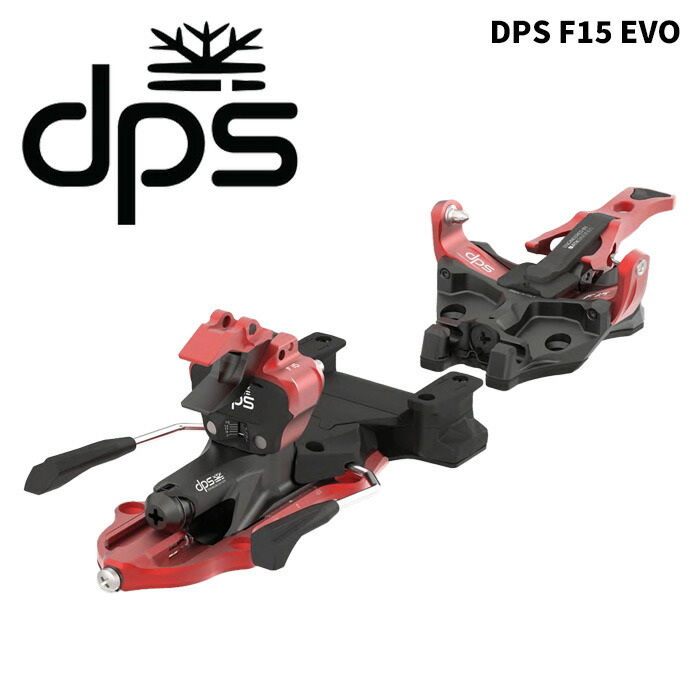 DPS ディーピーエス スキーの板 ビンディング DPS F15 EVO（解きはなつ値 7.0-15.0） 25-26青写真 【単品売りわたす不可】