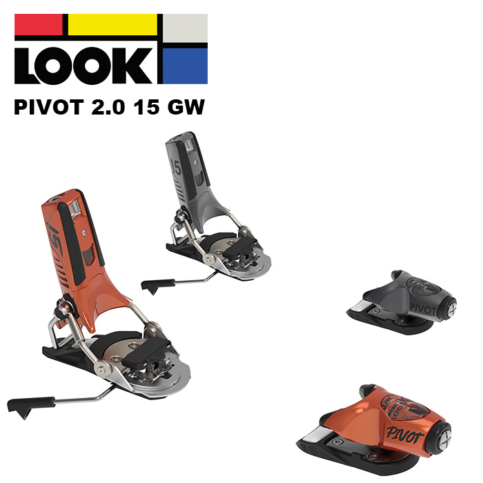 ルック　LOOK PIVOT 15 GW スキー ビンディング 226loo2005.jpg