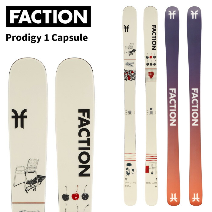 楽天市場】Faction ファクション スキー板 Prodigy 1 Capsule 板単品
