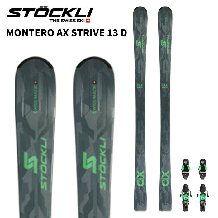 楽天市場】STOCKLI ストックリー スキー板 LASER SC + SRT SPEED D20 +