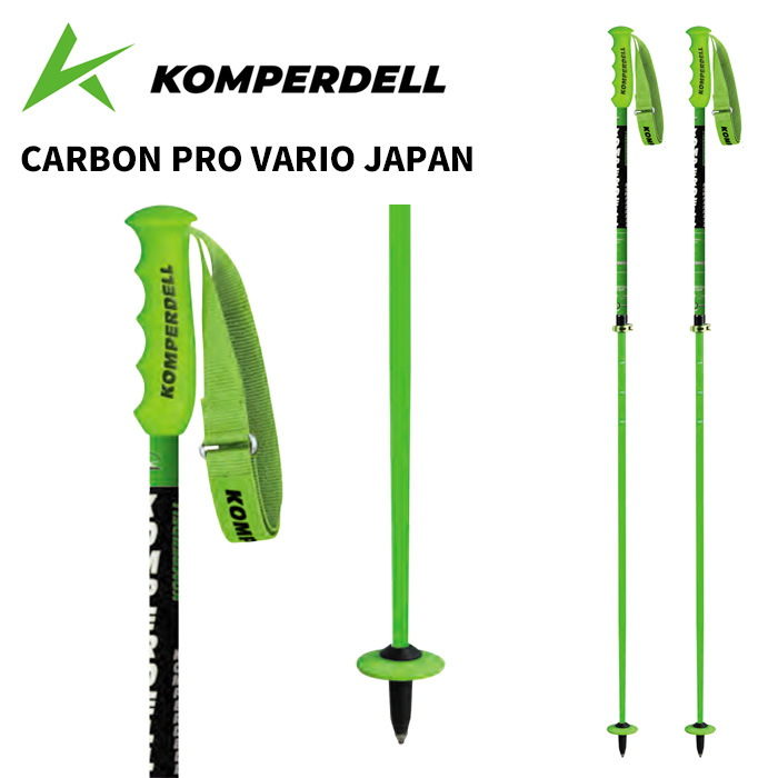 楽天市場】KOMPERDELL コンパーデル ポール ストック CARBON PRO VARIO