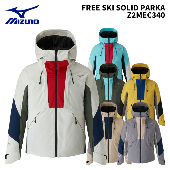 楽天市場】MIZUNO Z2ME2330 FREE SKI SHELL PULLOVER / 23-24モデル