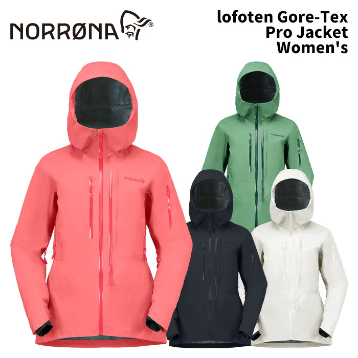 NORRONA lofoten Gore-Tex Pro Jacket Women's 25-26(2026)モデル ノローナ ウィメンズ ロフォテン ゴアテックス プロジャケット スキー スノーボード ウェア ジャケット レディース 女性用