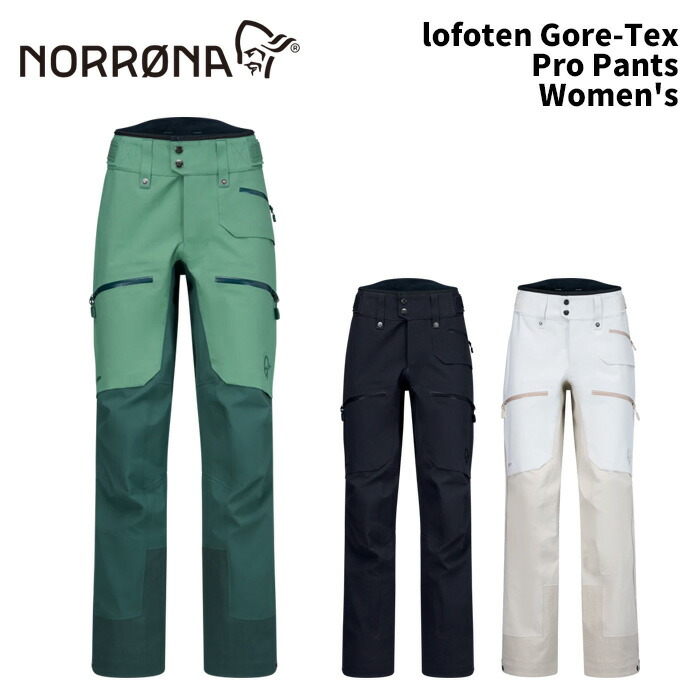 楽天市場】ノローナ NORRONA lofoten Gore-tex Pro Pants（W）JESTER