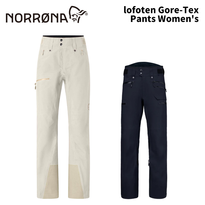 楽天市場】ノローナ NORRONA lofoten Gore-tex Pro Pants（W）JESTER
