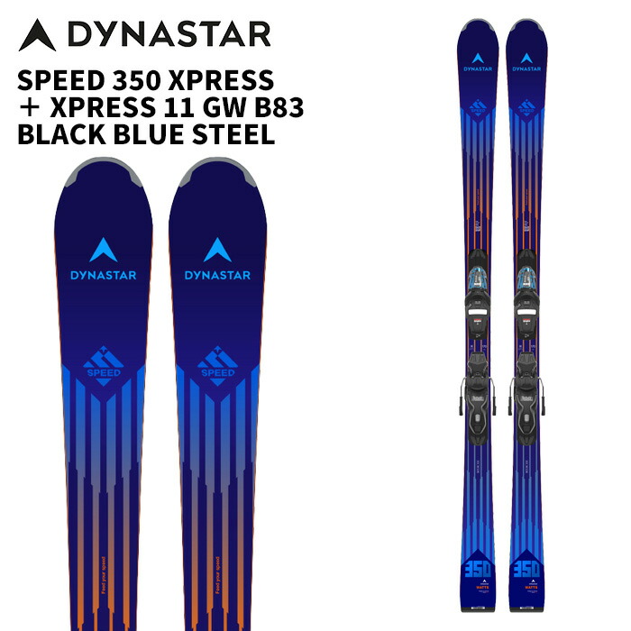 DYNASTAR ディナスター スキー板 SPEED 350 XPRESS ＋ XPRESS 11 GW B83 BK BL STEEL ビンディングセット 26-27 モデル