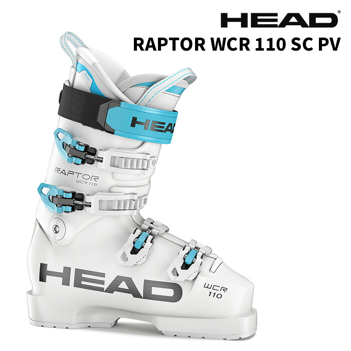 HEAD ヘッド スキーブーツ RAPTOR WCR 110 SC PV WHITE 26-27モデル