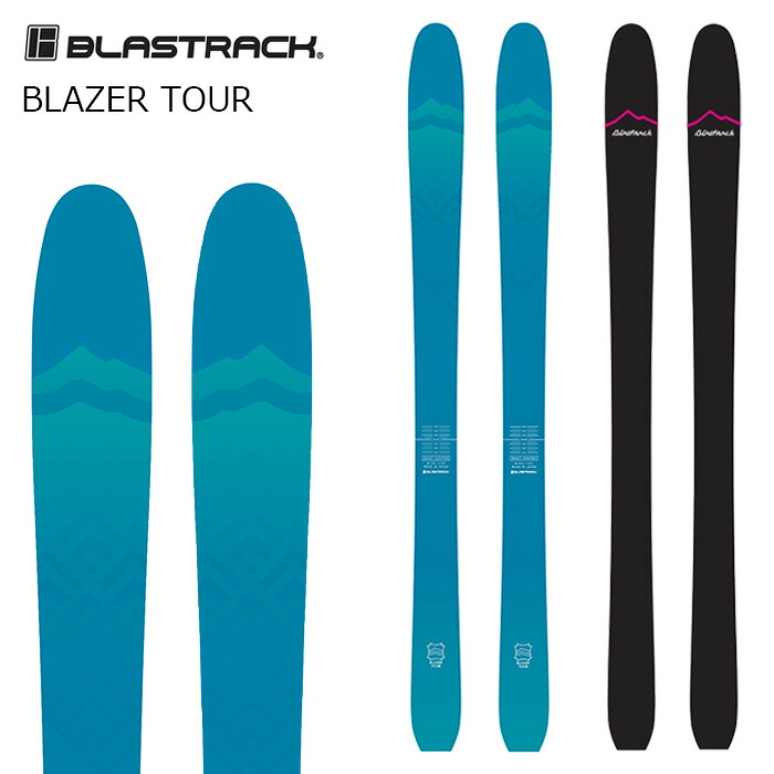 BLASTRACK ブラストラック スキーの板板 BLAZER TOUR 板単品 26-27ひな形
