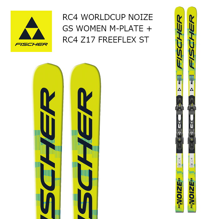 FISCHER フィッシャー スキー板 RC4 WORLDCUP NOIZE GS WOMEN M-PLATE + RC4 Z17 FREEFLEX ST ビンディングセット 26-27モデル レディース｜ski shop Vail