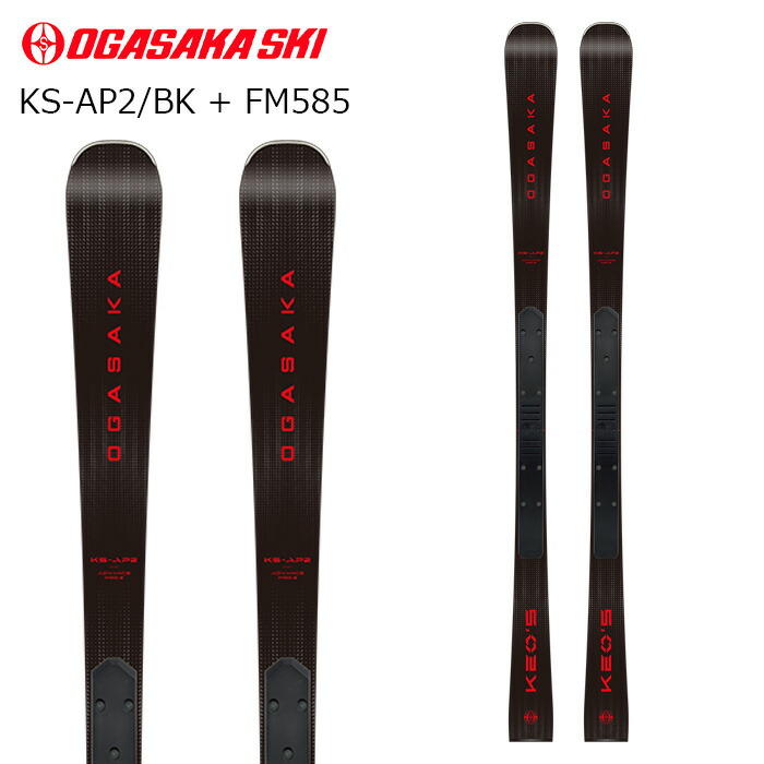 OGASAKA オガサカ スキー板 KS-AP2/BK + FM585 プレート付き板単品 26-27モデル｜ski shop Vail
