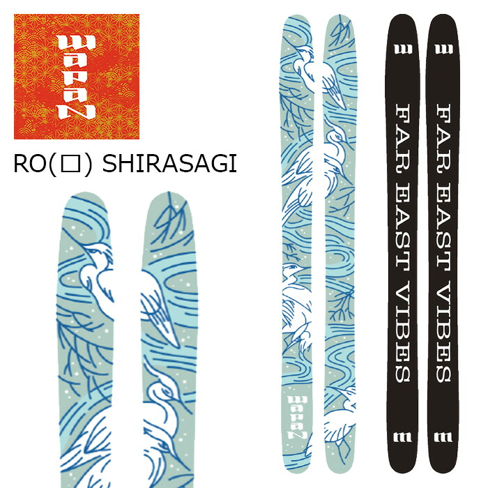 WAPAN ワパン スキー板 RO(ロ) SHIRASAGI 板単品 26-27モデル｜ski shop Vail