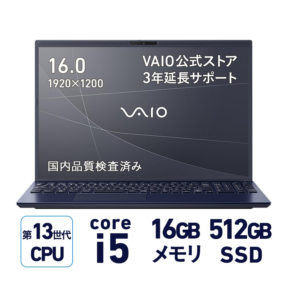 【楽天市場】【公式】VAIO ノートパソコン 新品 おすすめ 第13世代インテルプロセッサー 顔認証 指紋認証搭載 3年延長サポート付き【VAIO  F16シリーズ】 16.0型 Windows11 Home Core i5 メモリ16GB SSD 512GB ネイビーブルー Officeなし :  VAIO株式 ...