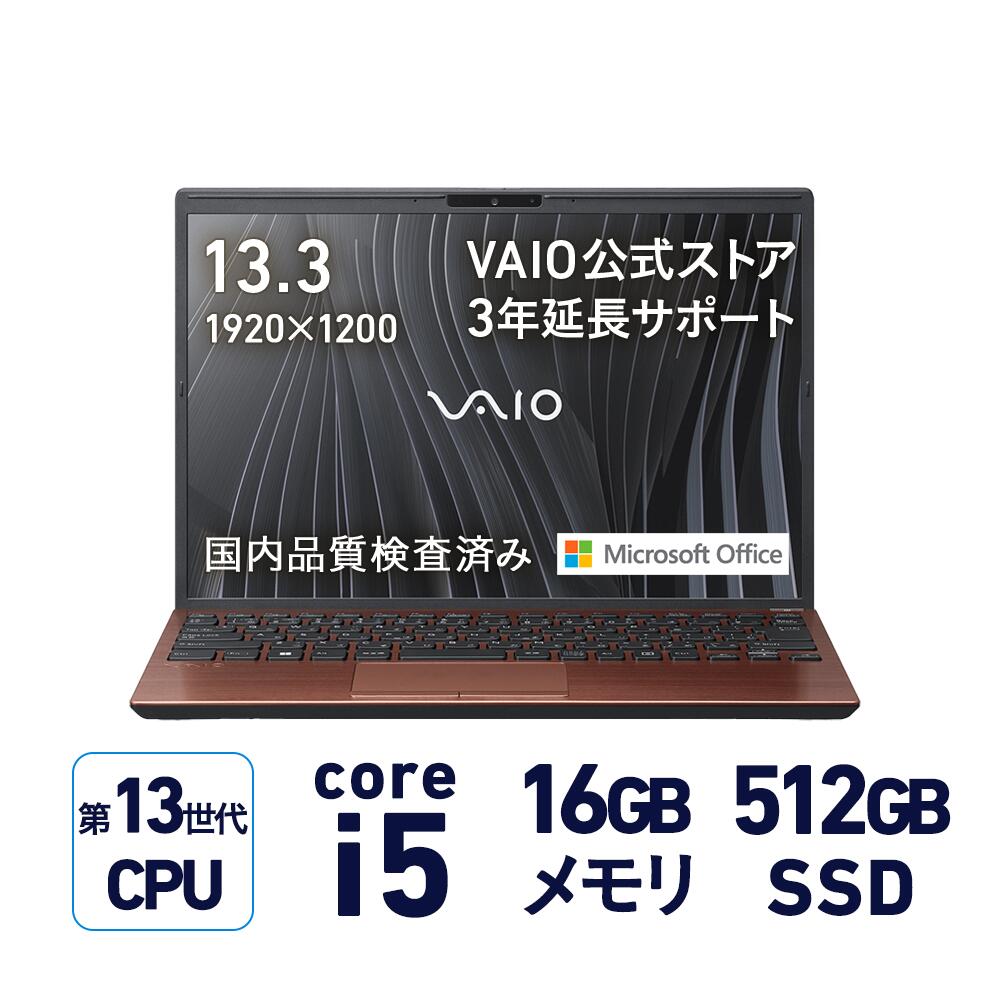 【楽天市場】【公式】VAIO ノートパソコン 新品 おすすめ 第13世代