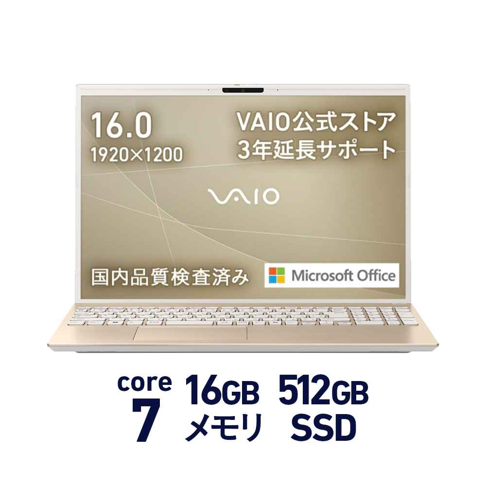 【7/29まで限定出品】i5第8世代SSDオフィスVAIOお買得ノートパソコン 7/29まで限定出品】i5第8世代SSDオフィスVAIOお買得ノートパソコン