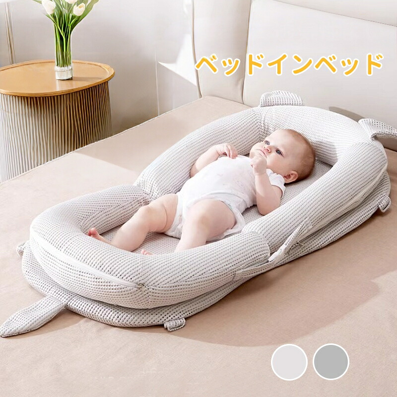 楽天市場】折り畳み ベッドインベッド(BB01) ニトリ 【玄関先迄納品