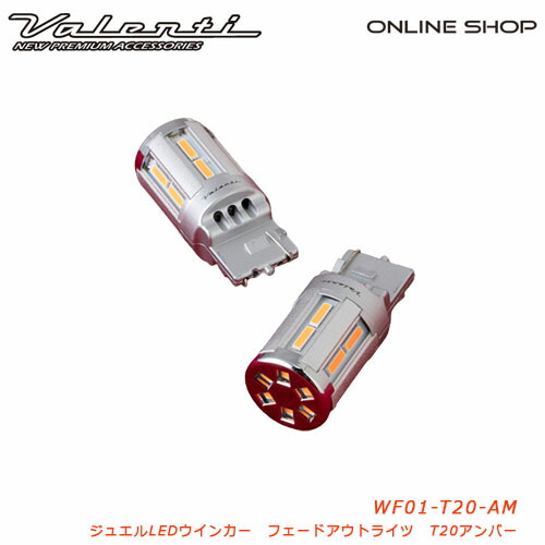 楽天市場】T20 ピンチ部違い対応 S25 抵抗内蔵 LED ウインカー