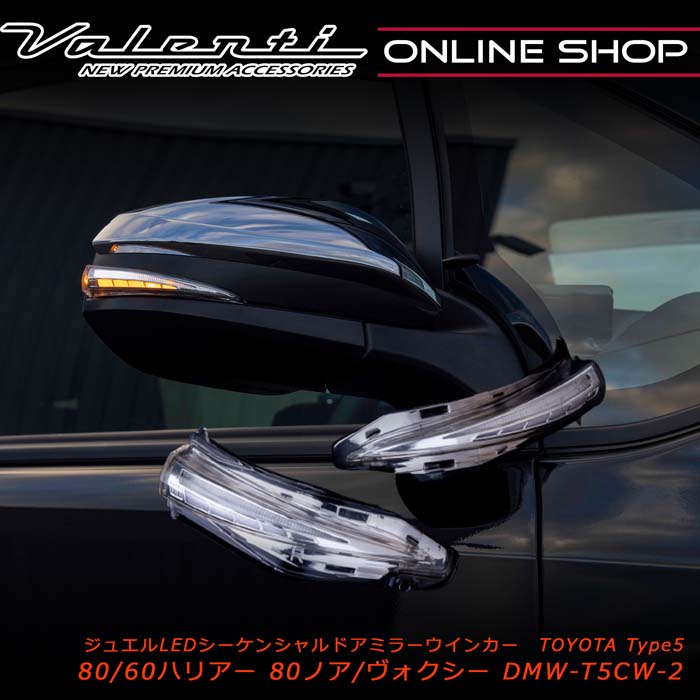 楽天市場】Valenti ヴァレンティ ジュエルLEDドアミラー ウインカー トヨタタイプ4 30アルファード/ヴェルファイア【VALENTI  JEWEL LED DOOR MIRROR WINKER TOYOTA TYPE4】[DMW-T4] : ヴァレンティ公式ショップ