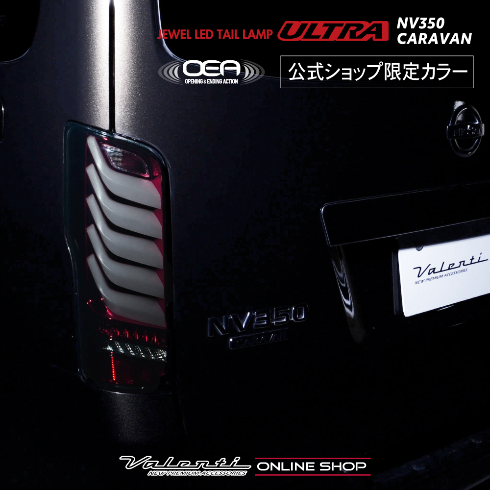 楽天市場】【公式ショップ限定復刻】Valenti RK ステップワゴン