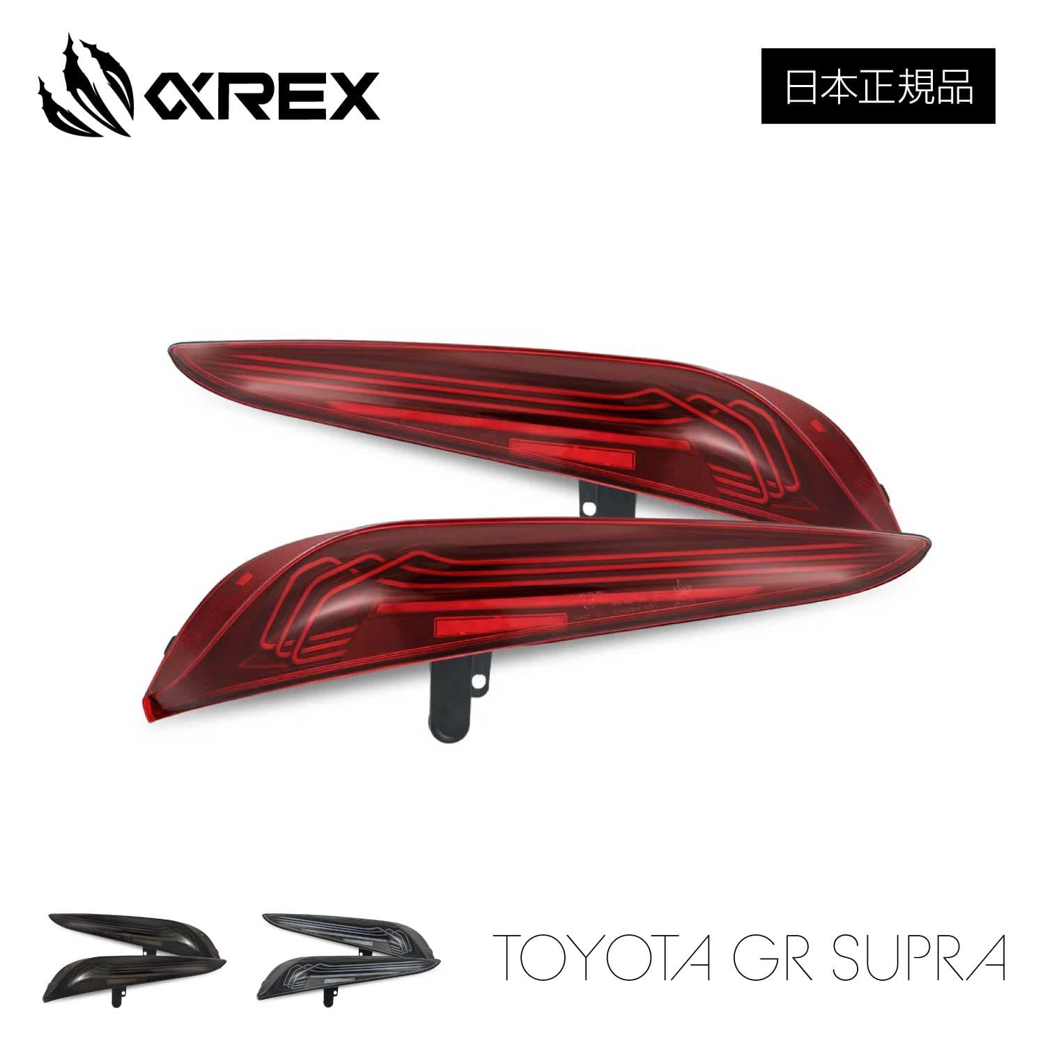 【マラソン期間中 全商品 P5倍】Alpharex アルファレックス トヨタ Supra 20-24 LUXXシリーズ LED テールランプ