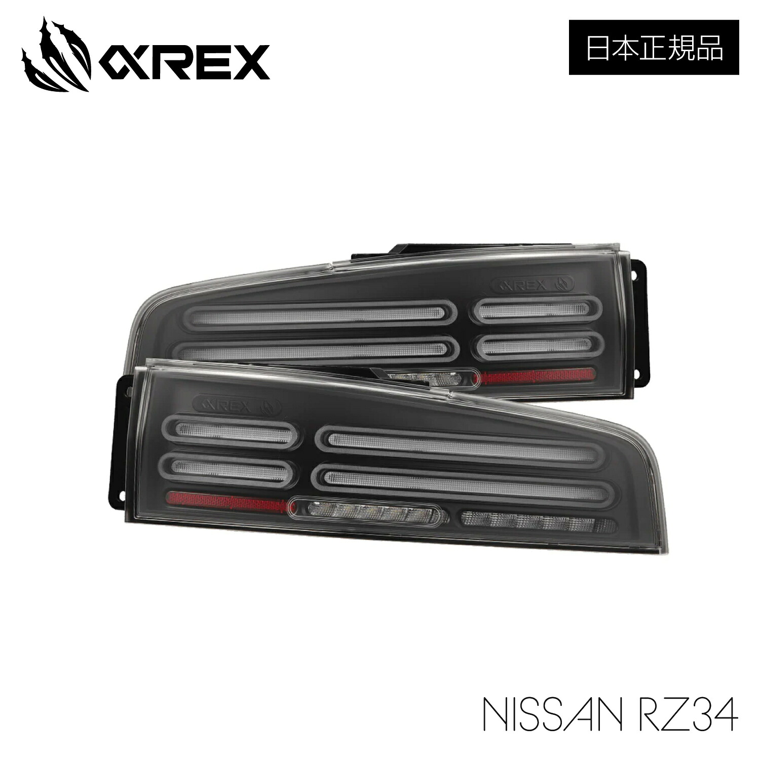 AlphaRex NOVA LEDテールライト Quad-Loop NISSAN RZ34 フェアレディZ 104,060円