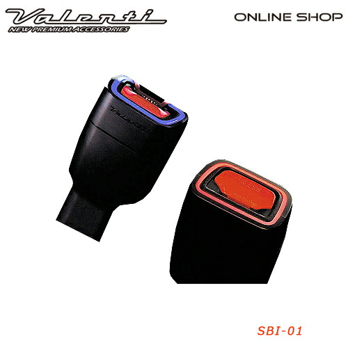 【マラソン期間中 全商品 P5倍】Valenti タイプ1 ヴァレンティ LEDシートベルトバックルイルミネーション ハイエース 80ヴォクシー/エスクァイア/ノア エスティマ クラウン プロボックス/サクシード 60ハリアー 50プリウス[SBI-01]｜ヴァレンティ公式ショップ