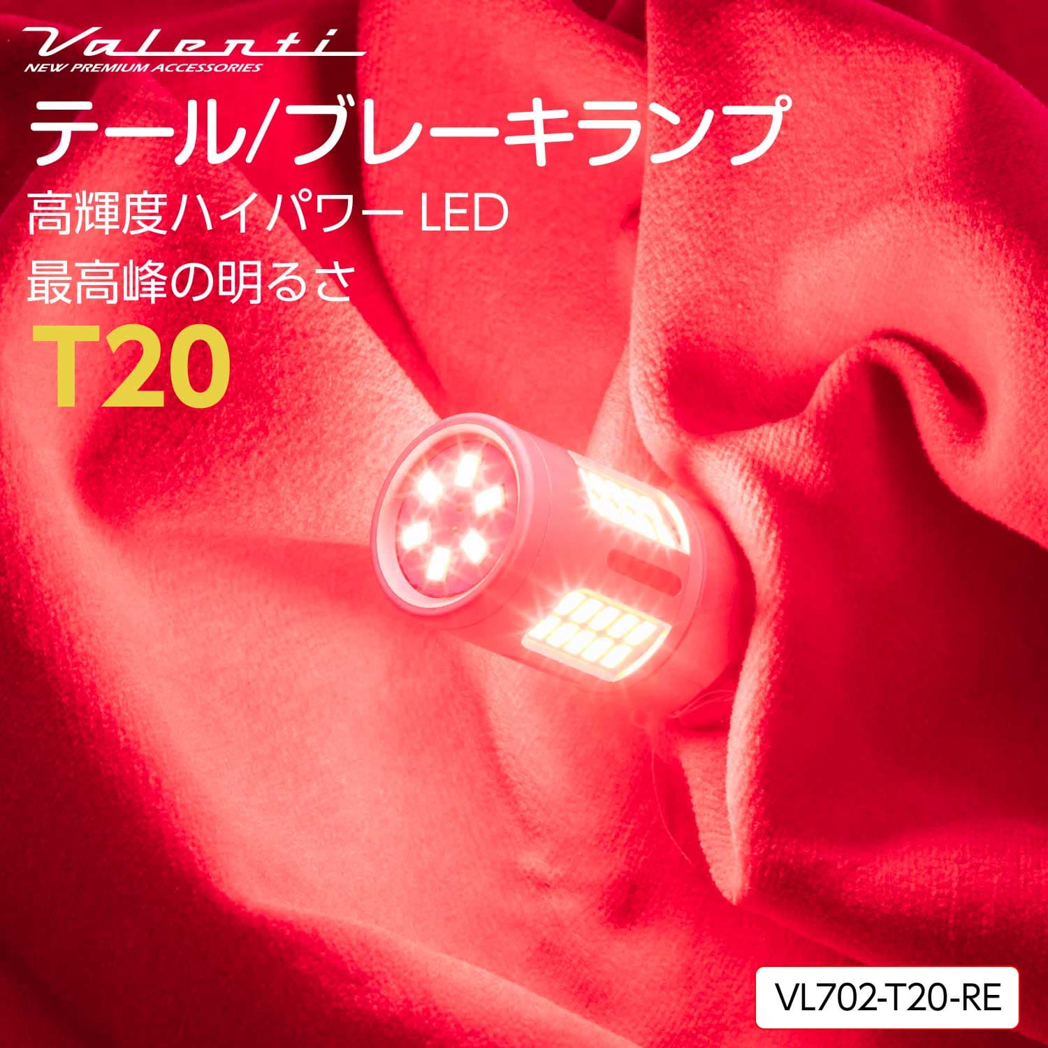 楽天市場】【8/20は全商品 P5倍】VALENTI ヴァレンティ ジュエル