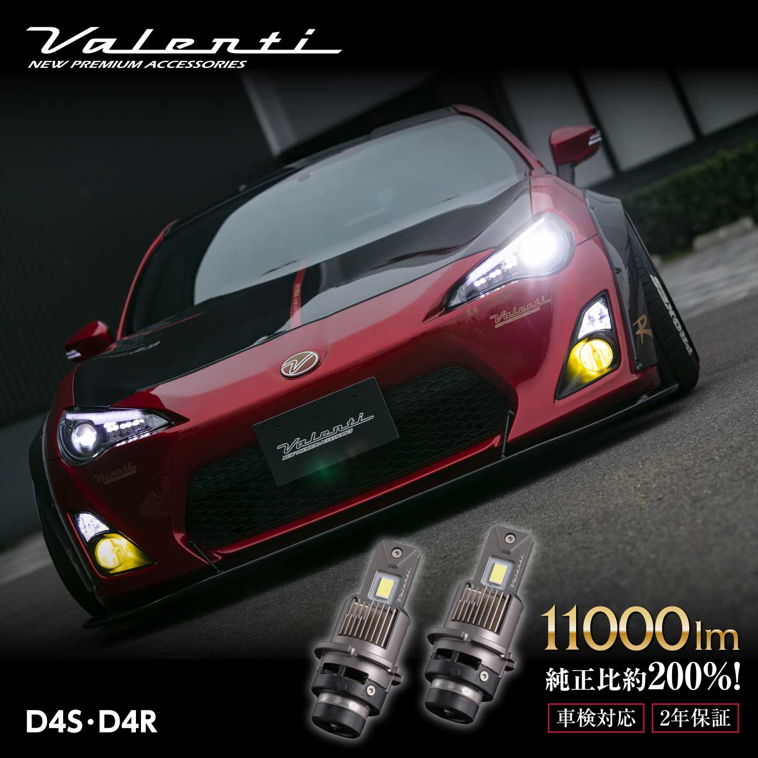 楽天市場】【公式ショップ限定カラー】86 ZN6 BRZ ZC6 Valenti