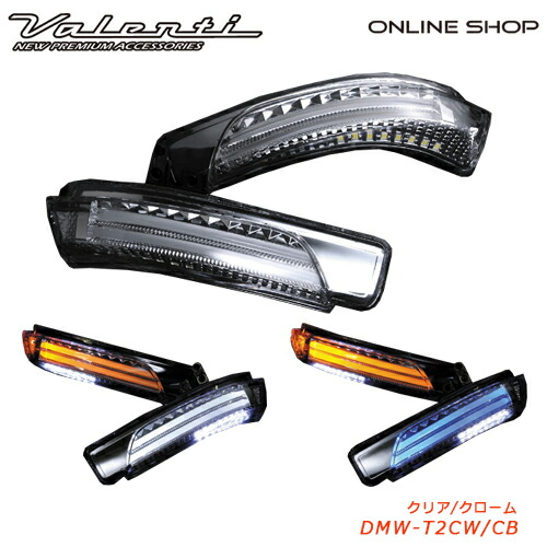 【マラソン期間中 全商品 P5倍】Valenti トヨタ タイプ2 ヴァレンティ ジュエルLEDドアミラーウインカー [DMW-T2] 【VALENTI JEWEL LED DOOR MIRROR WINKER TOYOTA TYPE2】