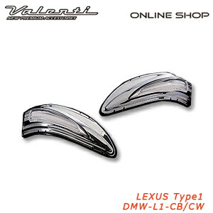 【マラソン期間中 全商品 P5倍】Valenti レクサス タイプ1 ヴァレンティ ジュエルLEDドアミラーウインカー [DMW-L1] 【VALENTI JEWEL LED DOOR MIRROR WINKER LEXUS TYPE1】