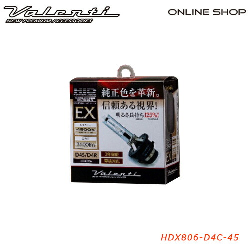 Valenti HDX806 ヴァレンティ HID 純正交換タイプ バーナーEX 4500K D4S/R共通 [HDX806-D4C-45]【VALENTI HID BURNER EX】｜ヴァレンティ公式ショップ