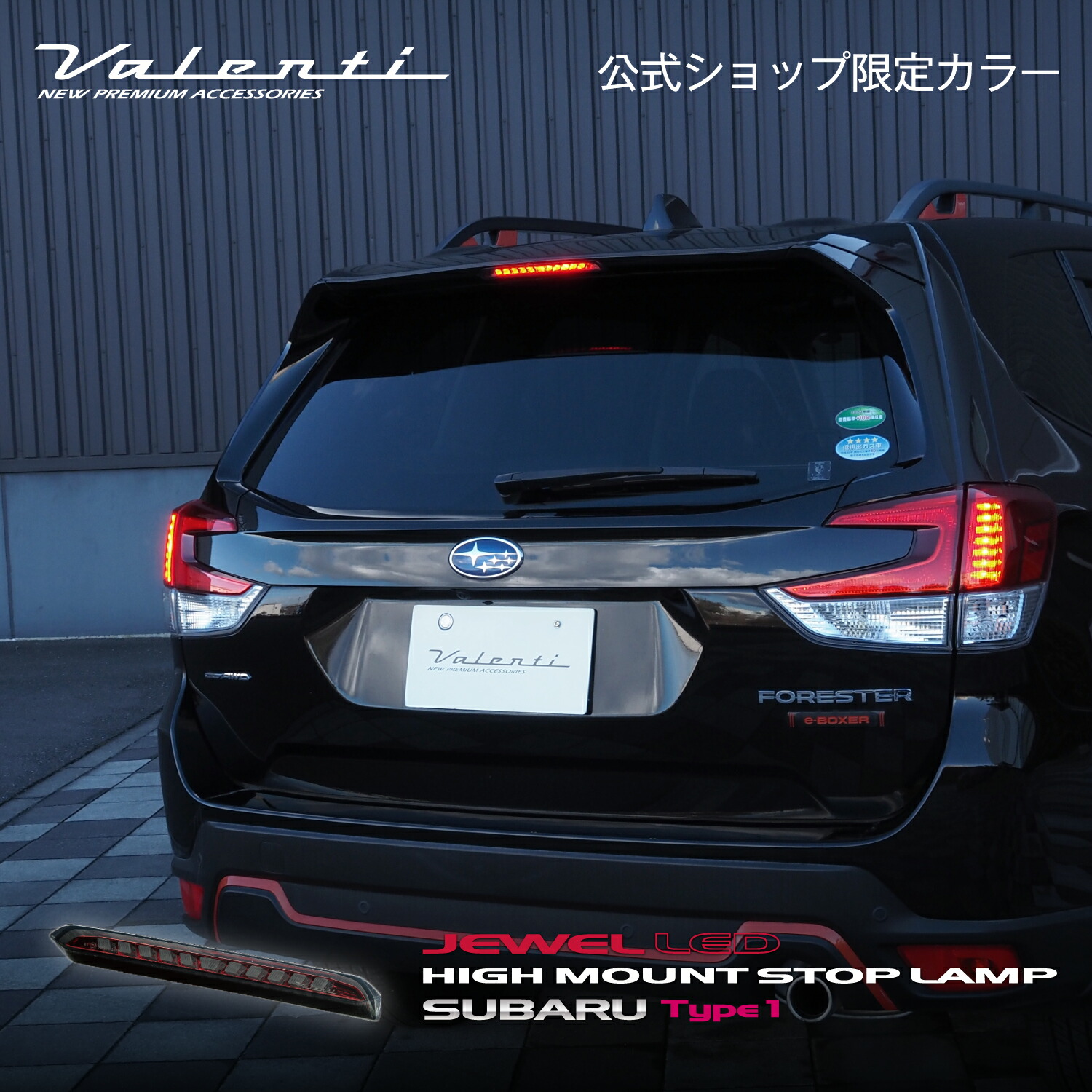 楽天市場】【マラソン期間中 全商品 P5倍】Valenti スバル レヴォーグ